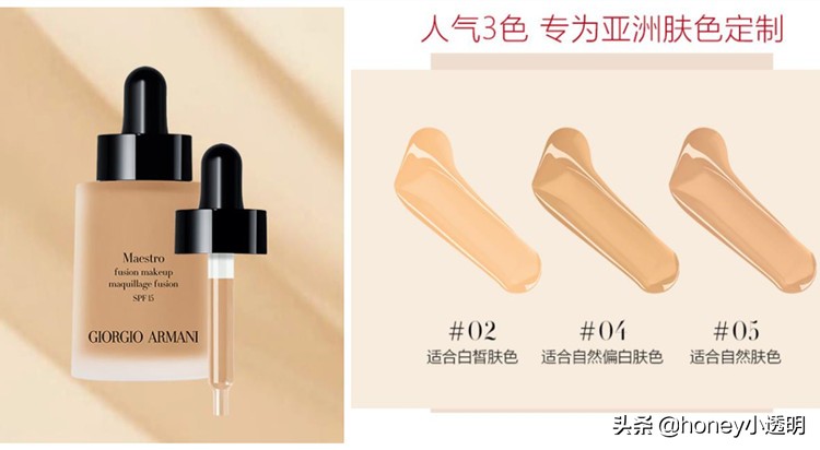 阿玛尼粉底液干皮真实测评,阿玛尼蓝标粉底液3号遮瑕效果