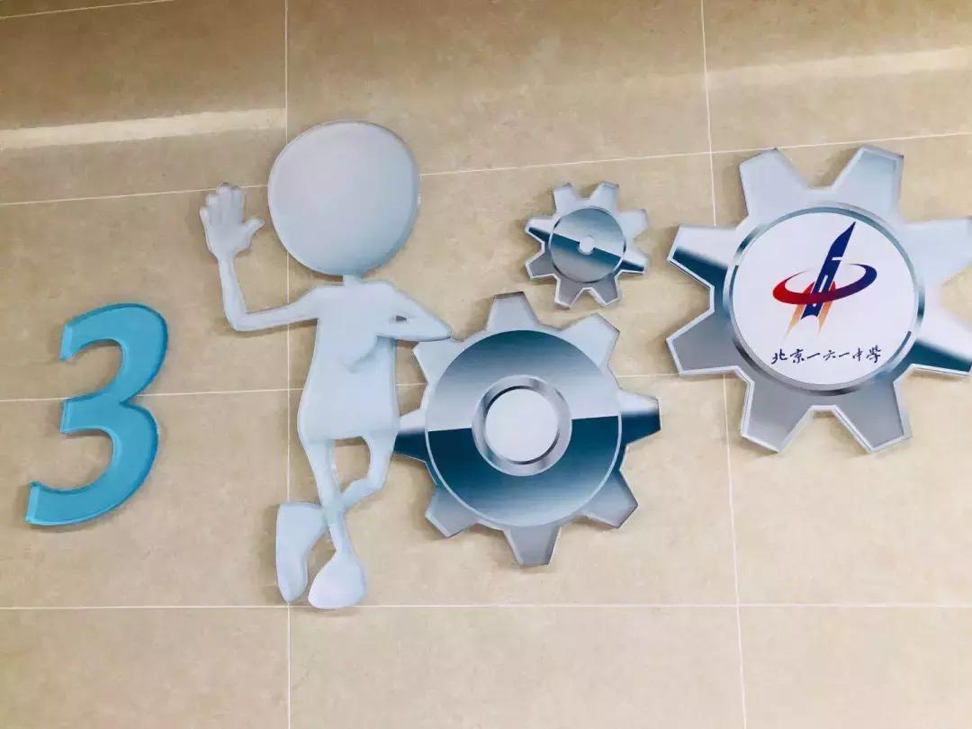 西城教育格局,西城区161中学分校如何