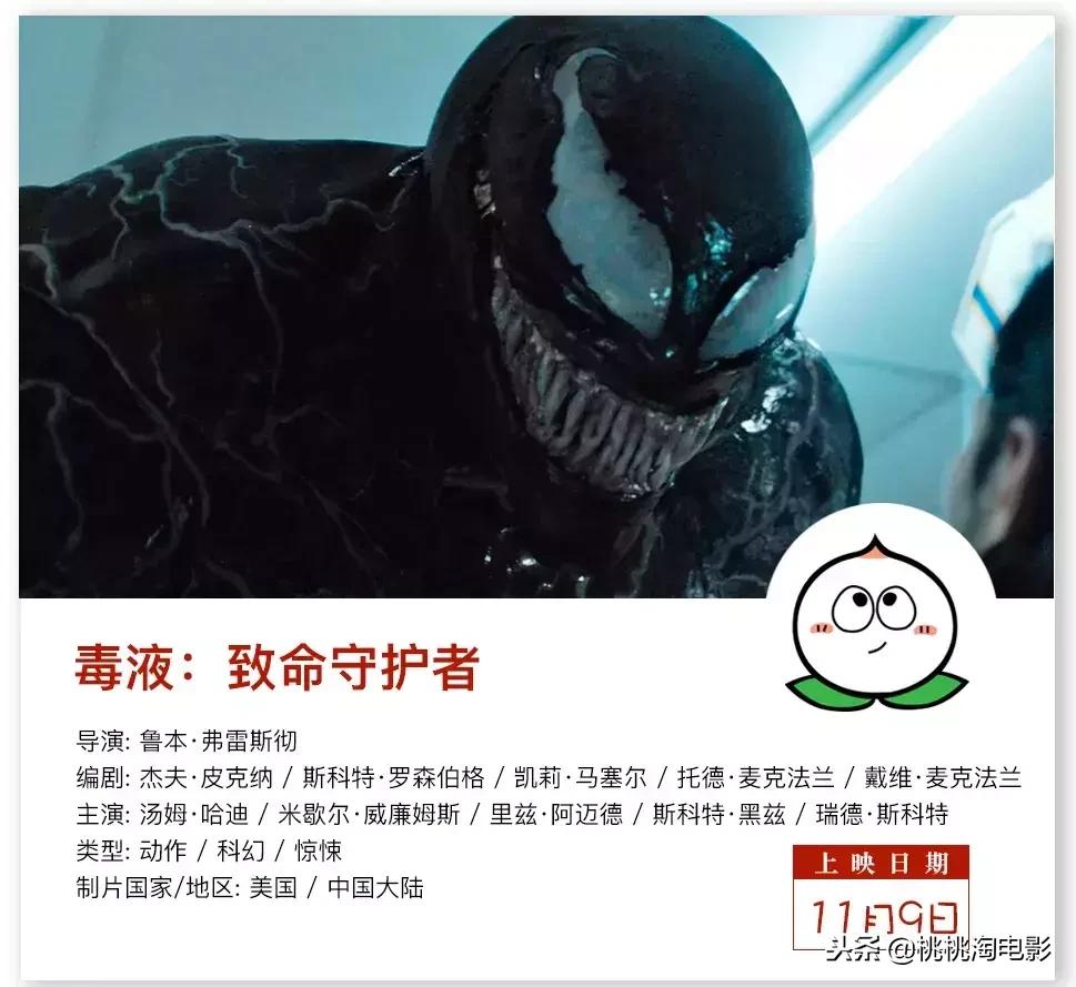 本周有哪些即将上映的电影大片,本周即将上映的动画电影