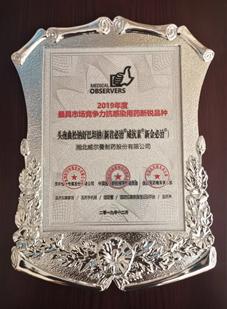 头孢曲松钠舒巴坦钠功效,头孢曲松钠的原研药