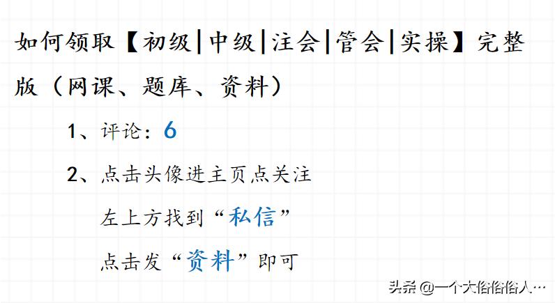 会计职位升职路线图怎么做,财会人的晋升路线图