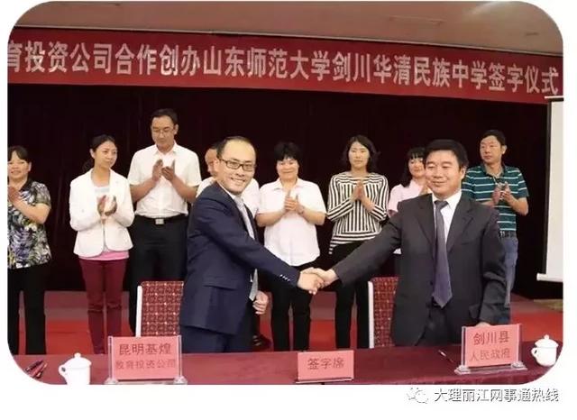 剑川山师华清民族中学收费标准,剑川山师华清民族中学放假