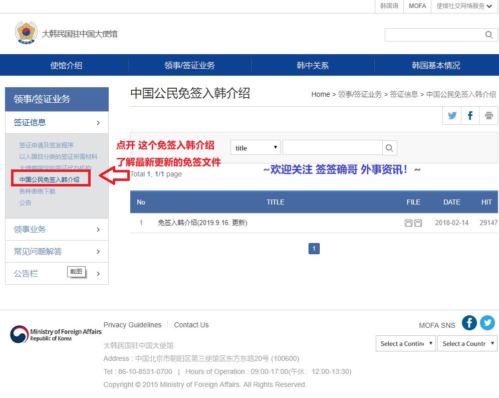 韩国签证72小时过境免签,韩国对中国游客免签条件