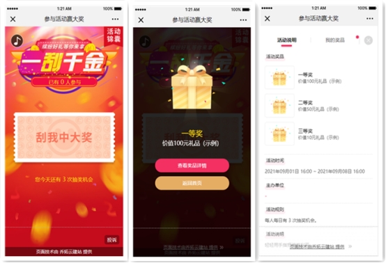 情人节营销活动创意点子,房地产营销活动创意方案