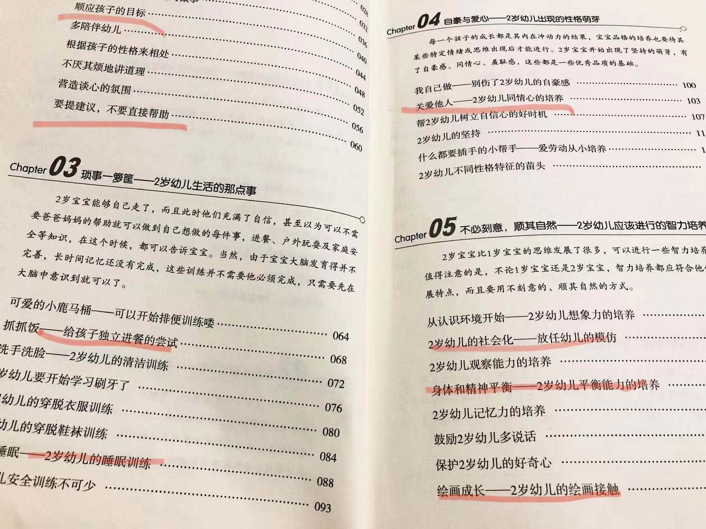 2岁孩子太淘气该如何管教,家有二宝如何教育孩子