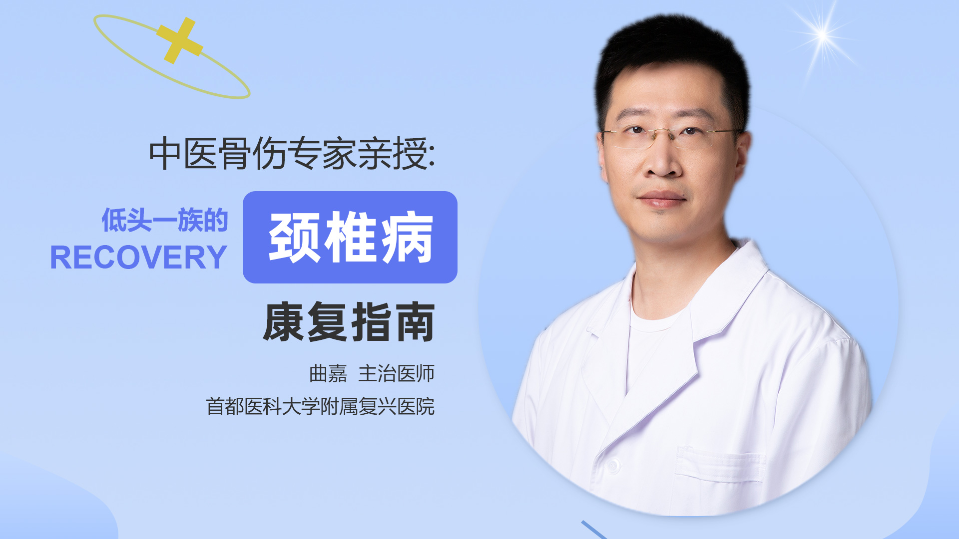 颈椎病昏厥,苏州女子晕倒视频