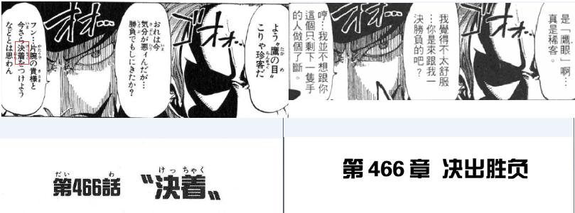 海贼王鹰眼最强一战,海贼王世界第一大剑豪鹰眼