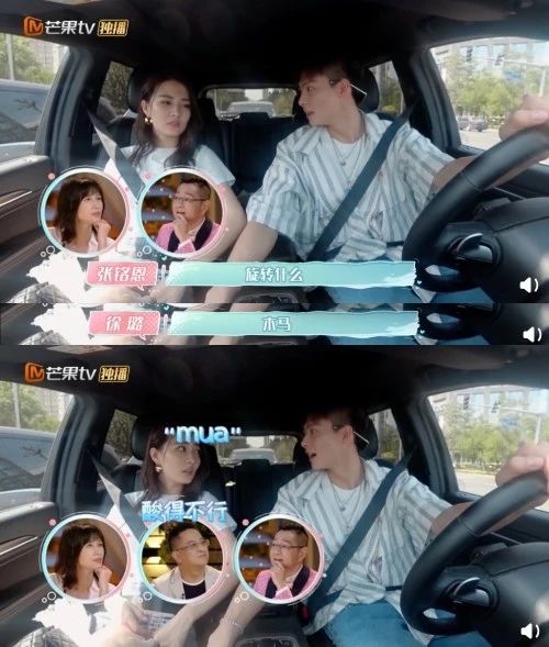 张铭恩调侃徐璐完整版,张铭恩说没对徐璐心动过