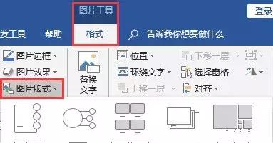 word怎么快速排版多张图片,word插入图片排版布局