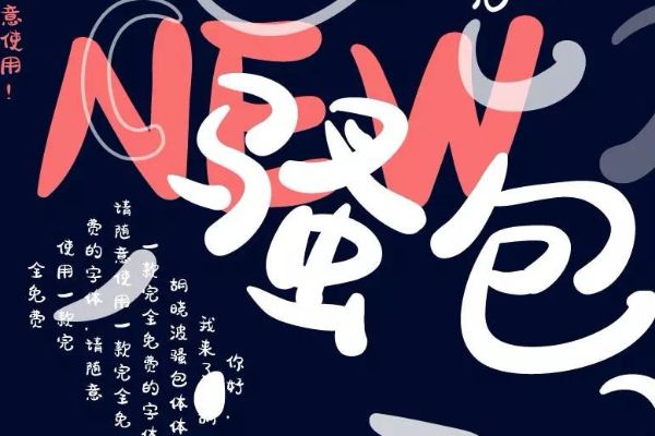 大品牌用的免费商用英文字体,180款免费字体下载可商用