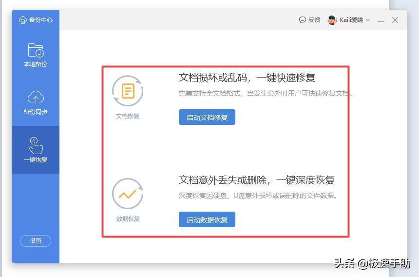 wps未保存的文档怎么恢复,wps未保存的excel文件如何恢复