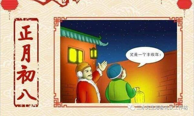 大年初八有什么忌讳不宜做什么,初八的风俗和禁忌穿着