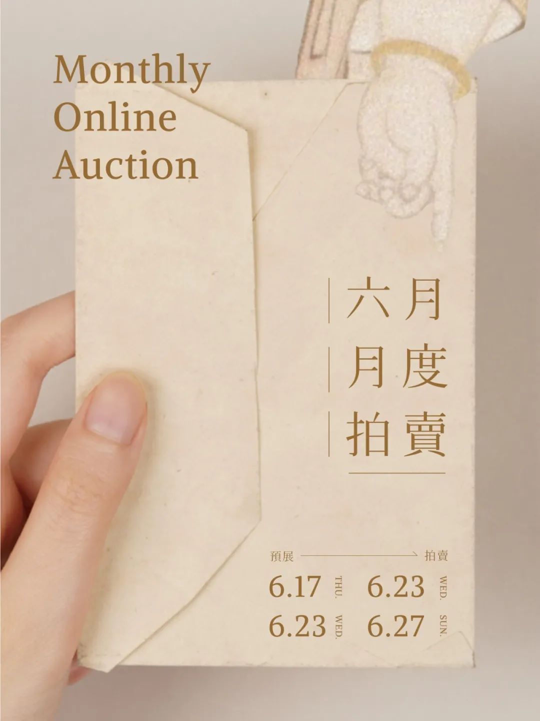 梵音唱归，礼佛以悠然心间#西泠网拍·六月月拍#