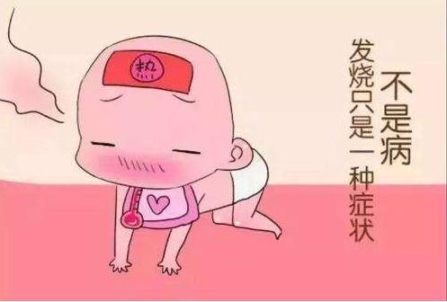 宝宝发热怎么办最有效的方法,宝宝发热的解决办法
