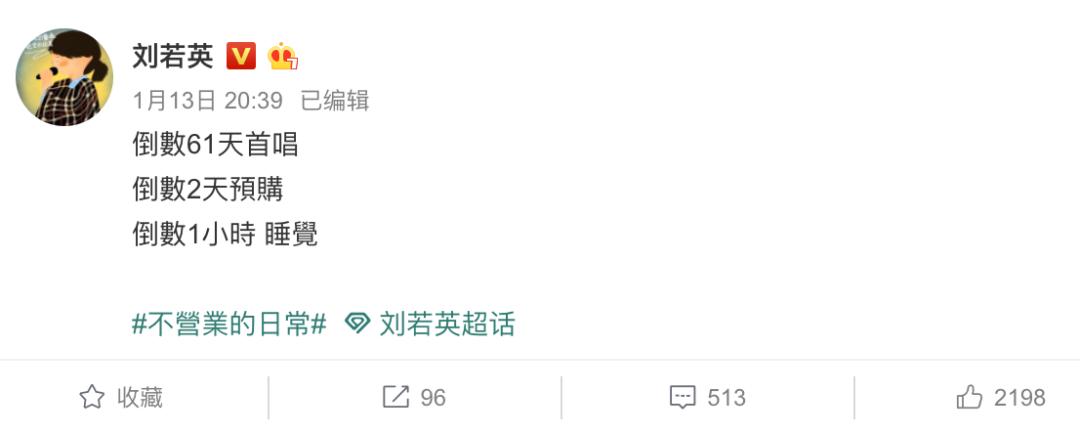 刘若英在live上的视频,刘若英线上演唱会完整版微博