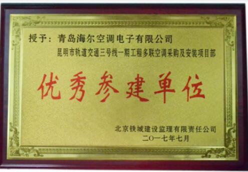 海尔中央空调战略品牌,海尔中央空调智慧节能共创