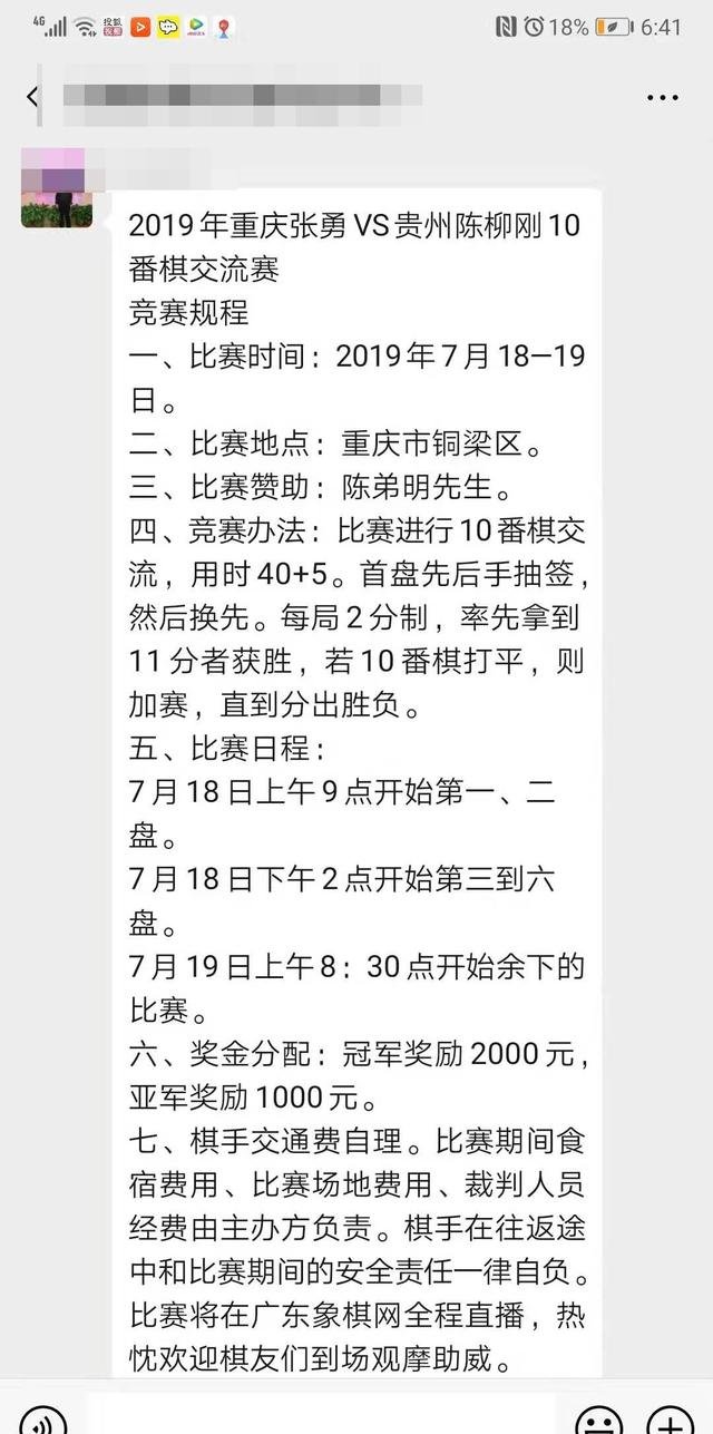 煮酒江湖:中国象棋界又起“单挑”风波,*药火**味浓
