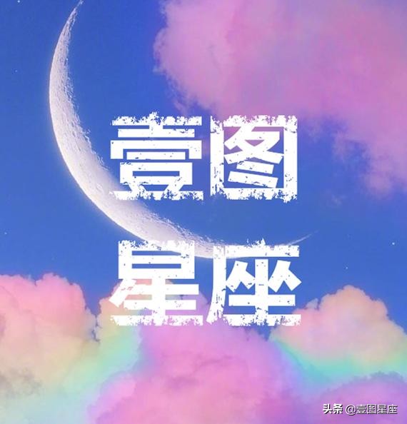 一个占星师关于爱情合盘的感想