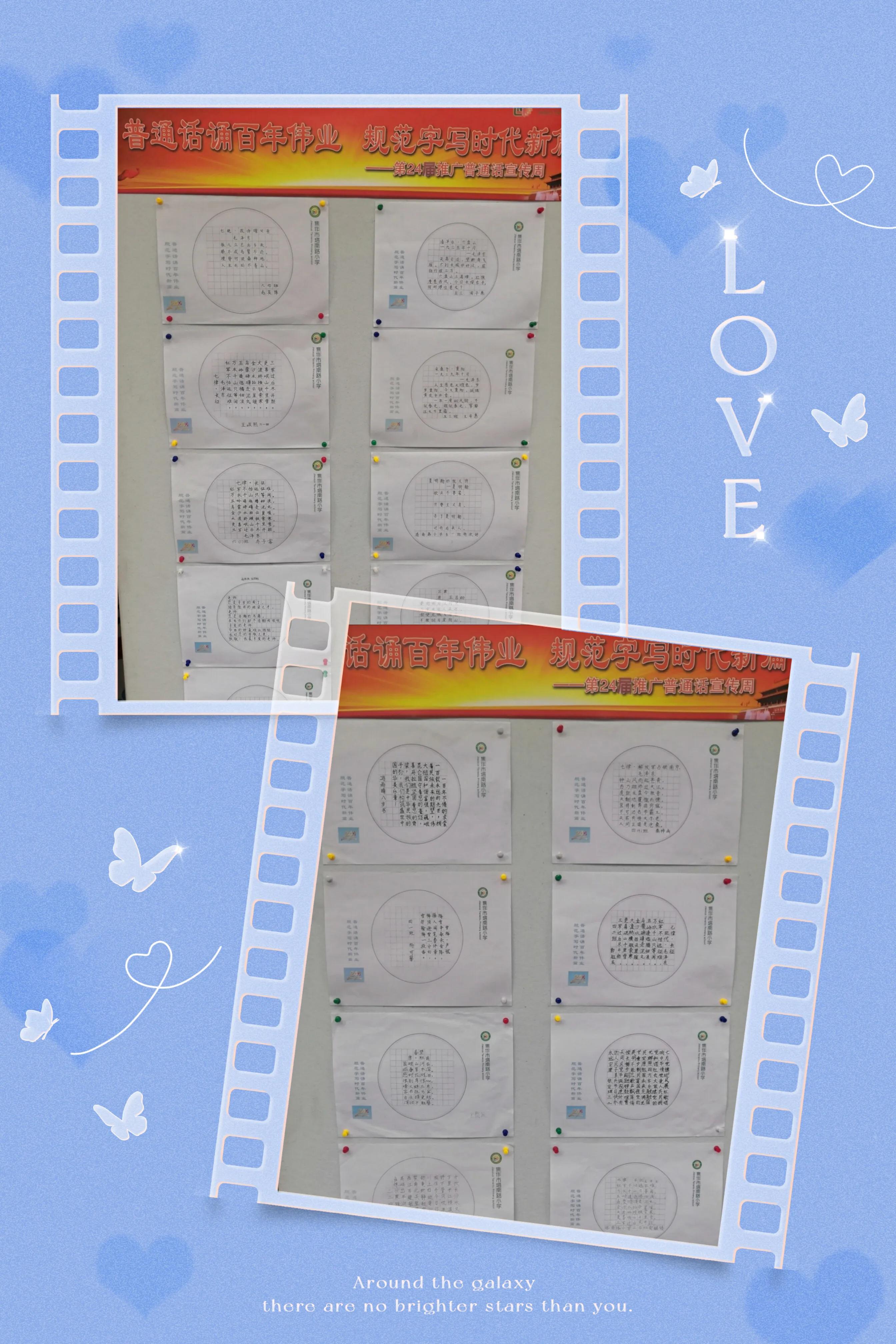 推广普通话弘扬爱国情,推广普通话弘扬爱国情的内容