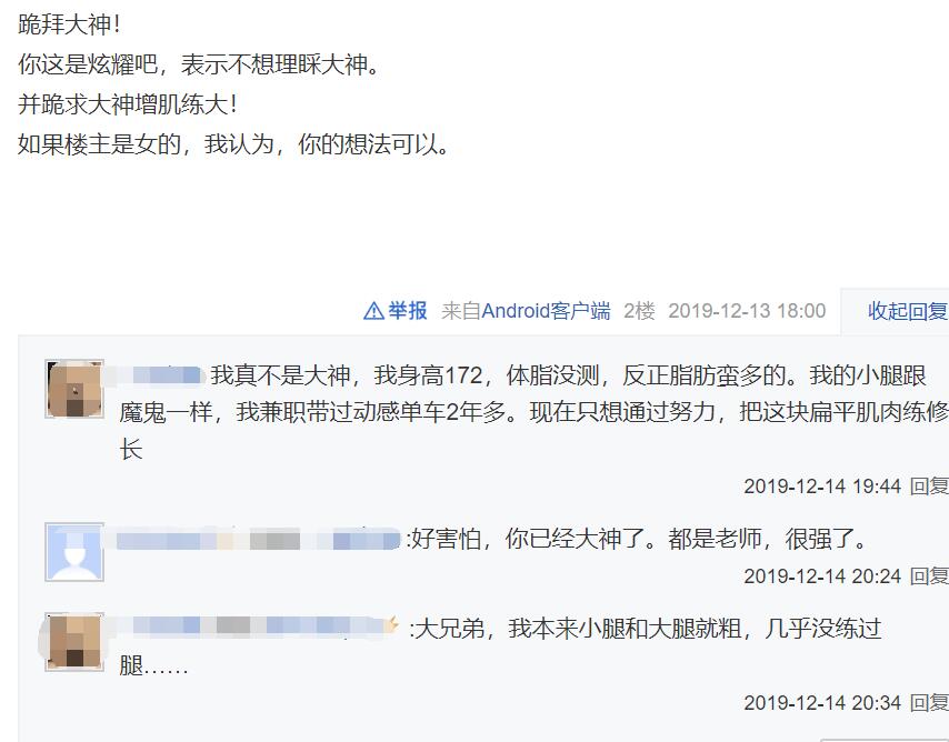 健身小腿粗壮如何变细,健身腿变粗男生