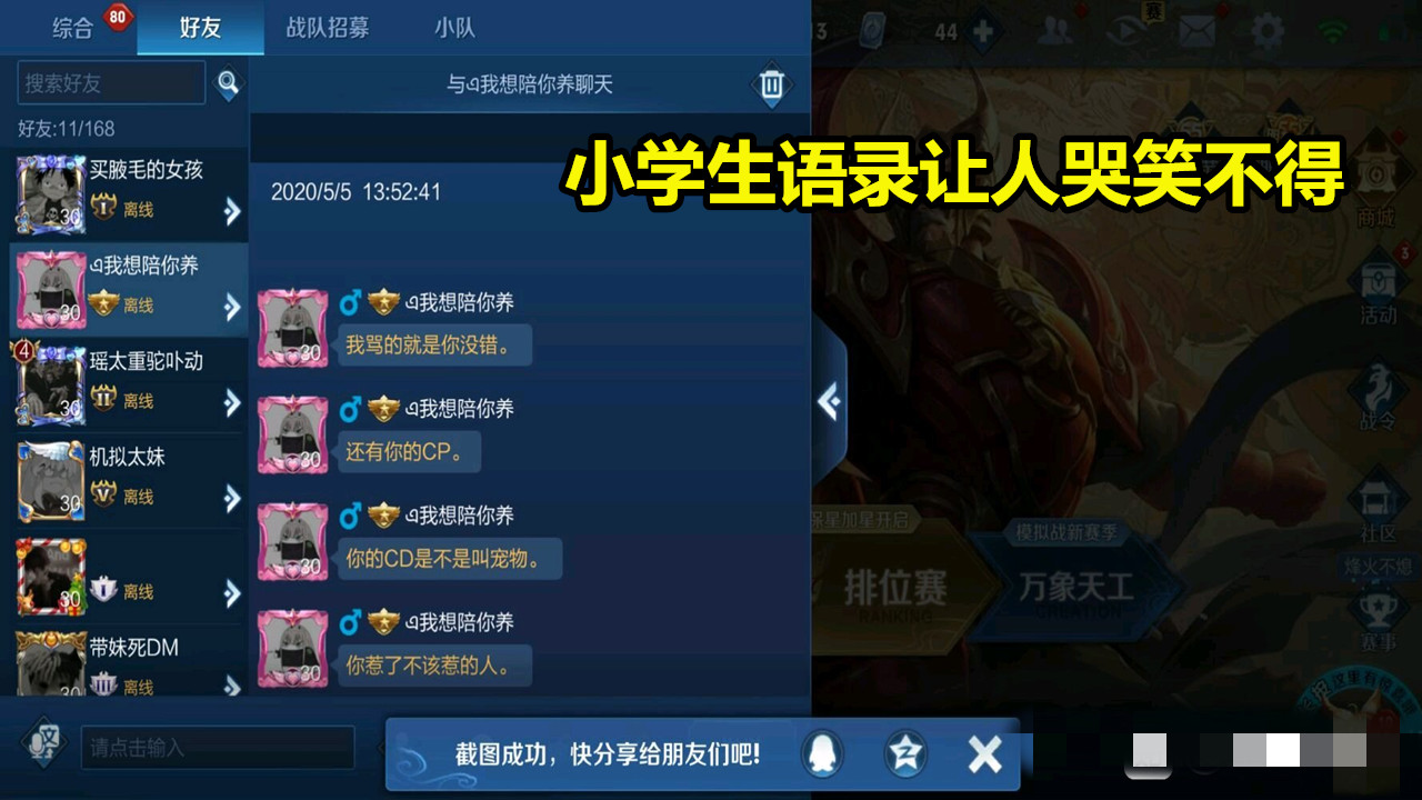 王者荣耀：小伙重金买下ID，改完名字撞上麻烦，真相令人哭笑不得