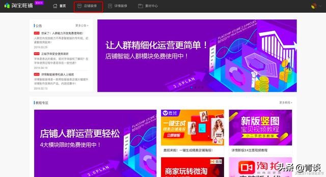 2019年的双11怎么玩,双11活动承接页步骤