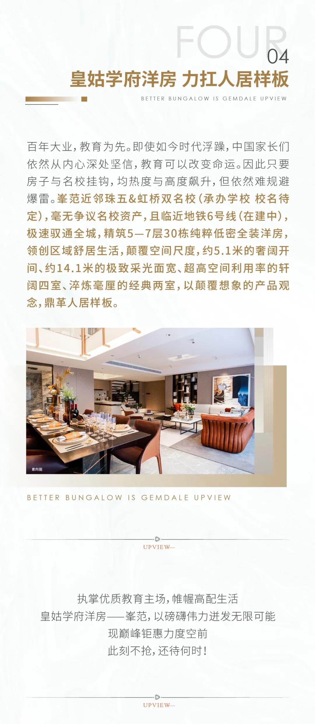 峯范业主喜大普奔！珠江五校正式开工