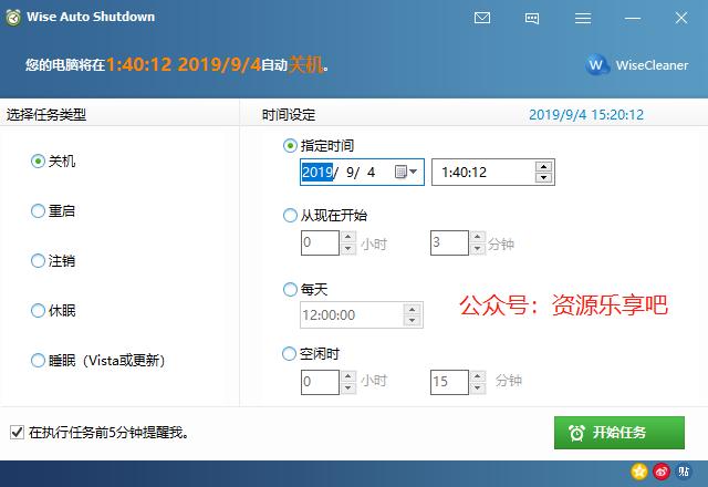 电脑定时关机工具,电脑定时关机的代码
