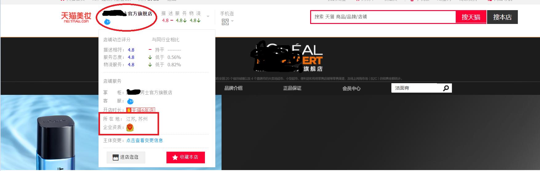 欧莱雅虚假宣传误导消费如何赔偿,欧莱雅虚假发货怎么处理