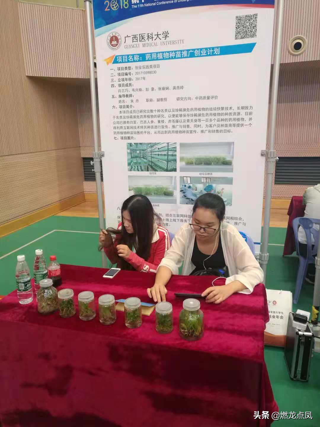 第五届互联网创新创业大赛,第五届全国互联网创新大赛