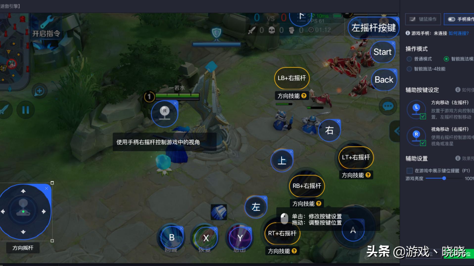 手柄玩王者教程,王者荣耀手柄一键换装教程