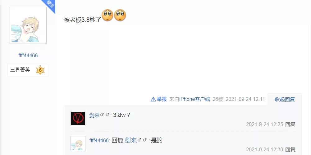 梦幻西游手游榜上第一武器多少钱,梦幻西游手游最贵器灵