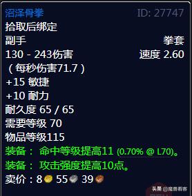 tbc增强萨五人本毕业装备,tbc前期增强萨天赋及输出手法