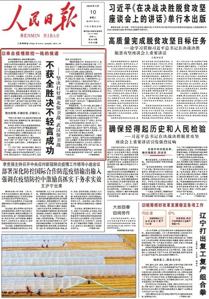 人民日报不破不立原文,人民日报不撞南墙不回头