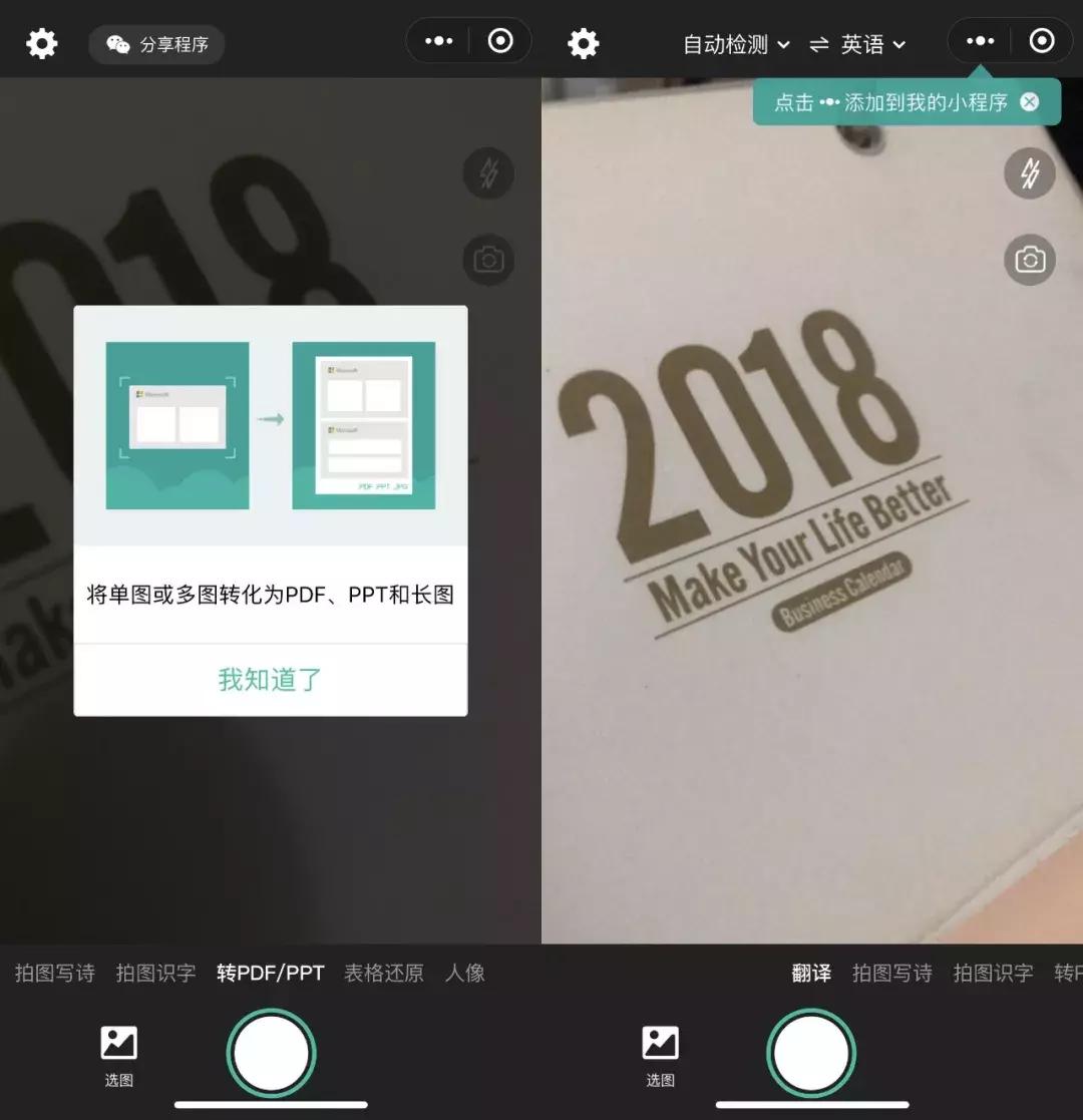 自媒体一定要用的小程序,自媒体必备的小程序