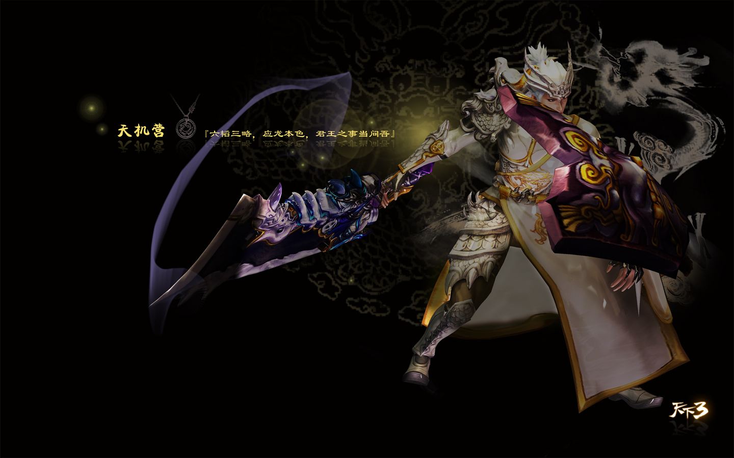 国产网游天下3,天下3古风网游