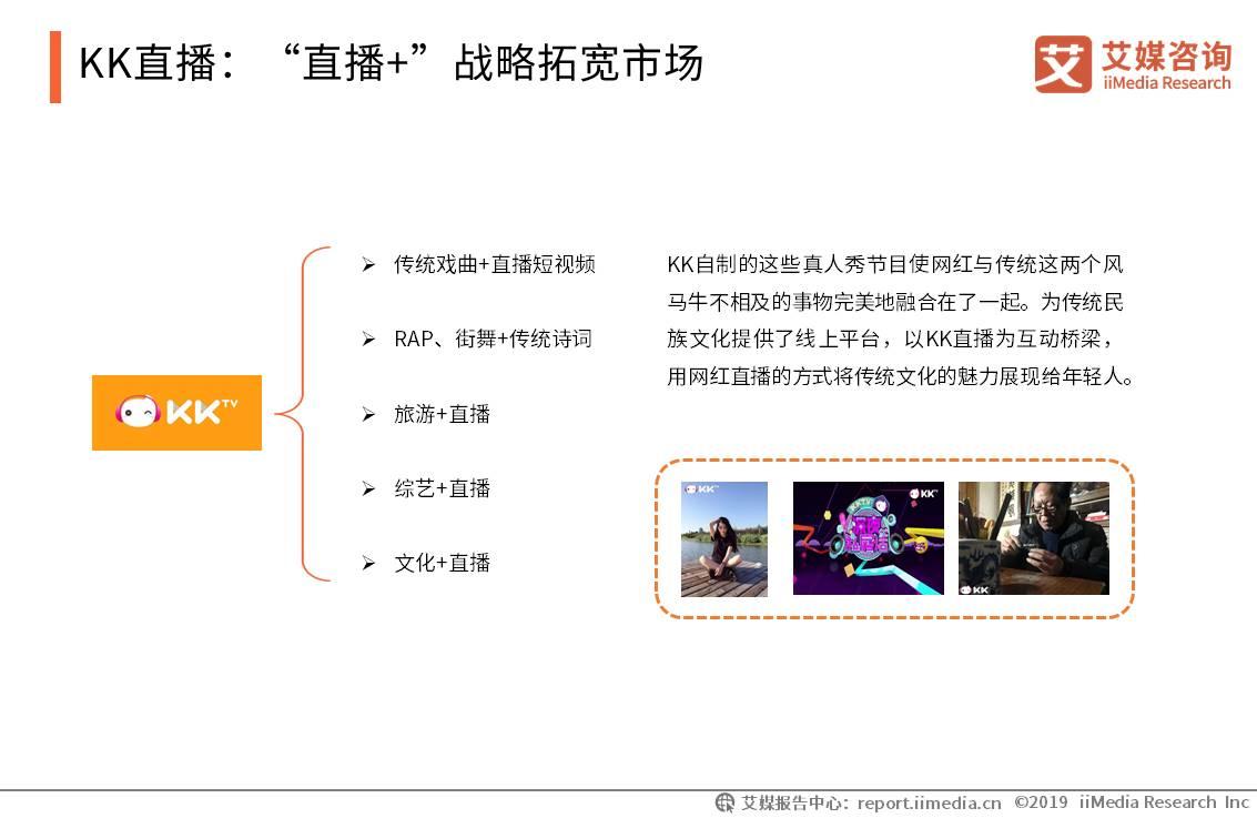 2020年网络直播行业报告,2023年中国直播电商市场研究报告