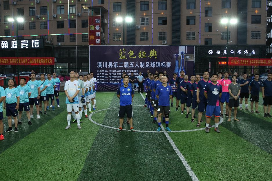 潢川七一篮球赛,潢川县庆七一篮球赛