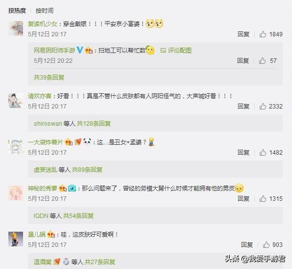 《阴阳师》匣中少女喜提新皮可爱宝藏女孩值得拥有