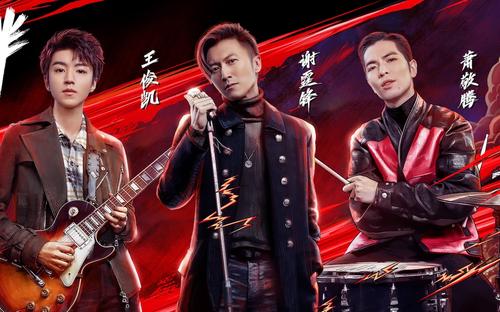 王俊凯为什么要参加我们的乐队,王俊凯加盟中餐厅