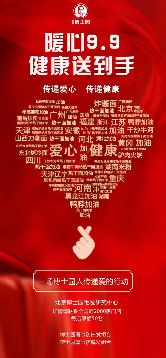 医者仁心捐献器官,感恩爱心人士的捐助