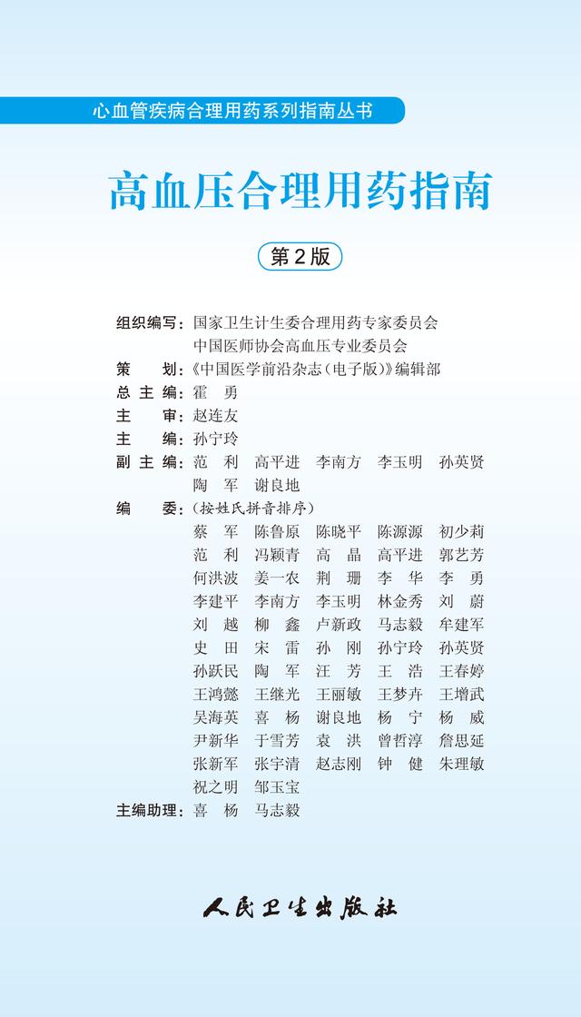 超过60%高血压危险因素与代谢异常有关，这类高血压药物这样选