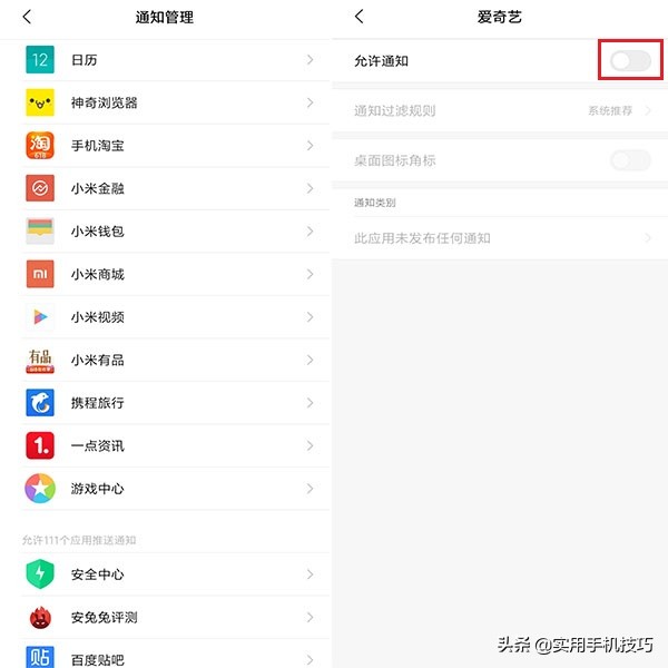 开启小米手机6个功能提升续航,小米手机怎么提高手机续航能力