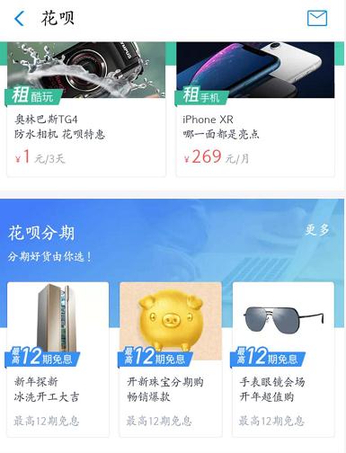 花呗京东白条靠谱吗,花呗京东白条这类产品有哪些