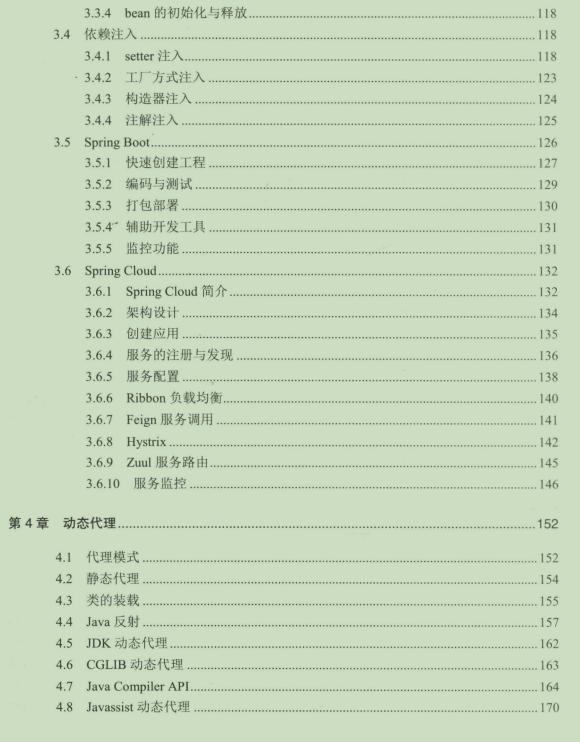 阿里最新的java技术栈,阿里java服务架构