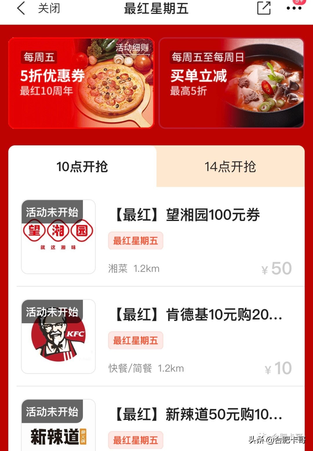 交通银行202308信用卡推卡活动,招商银行卡哥荐卡系列