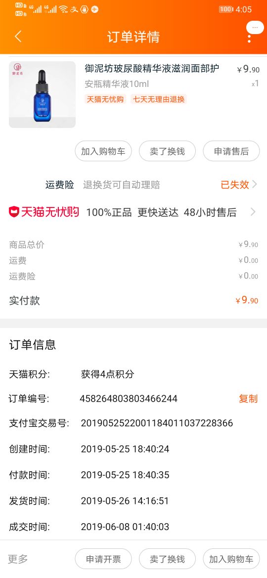 御泥坊玻尿酸精华安瓶,御泥坊蓝瓶玻尿酸安瓶精华液