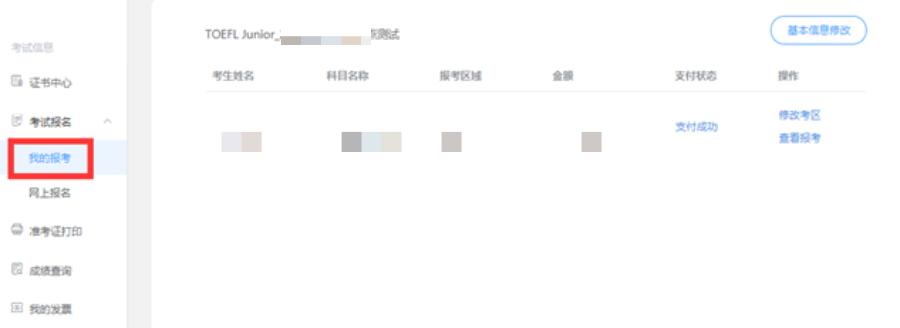 小托福考试报名方法,小托福报名官网入口