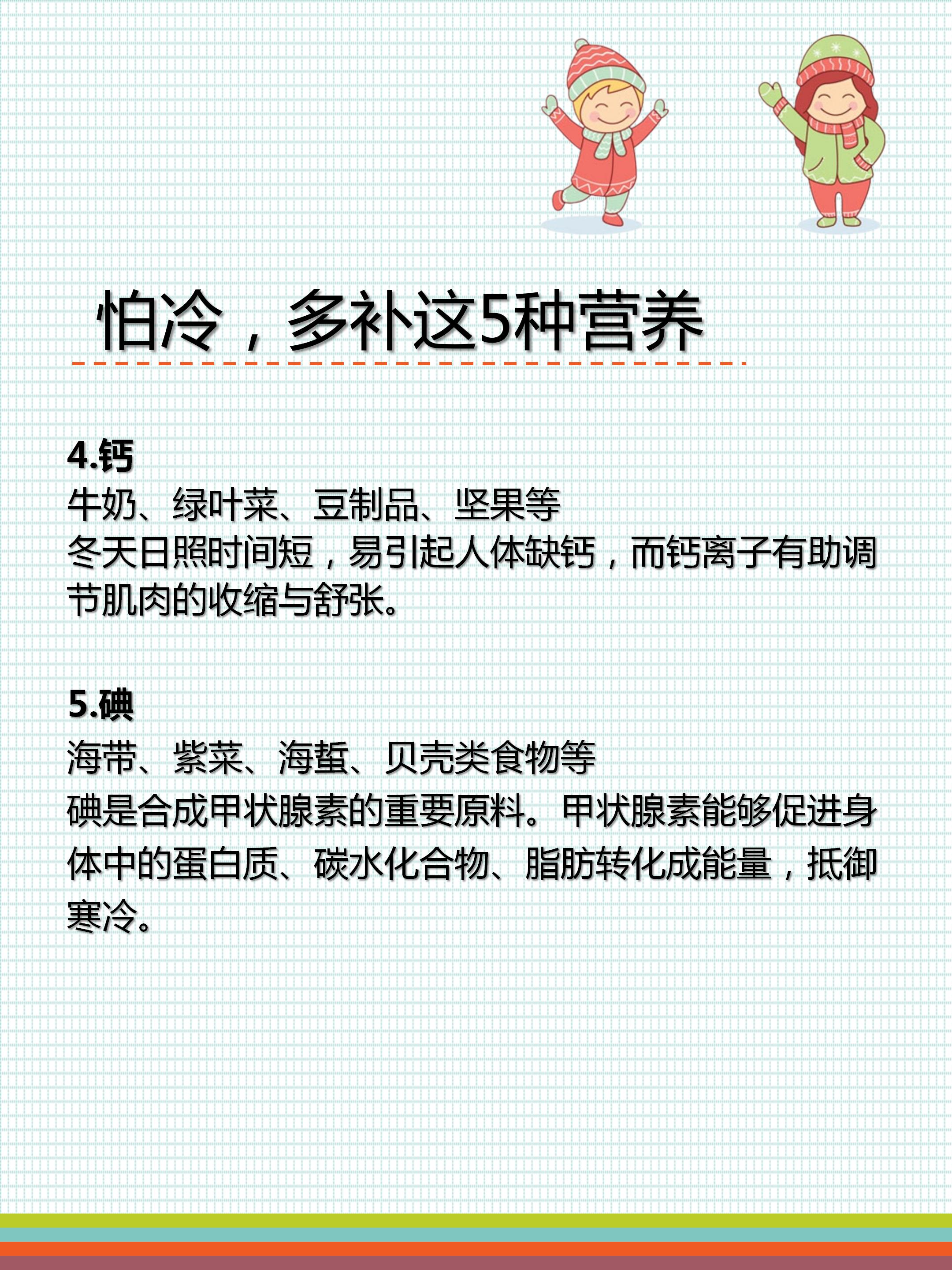 潍坊网警夜间注意事项,教大家改善手脚冰凉的方法