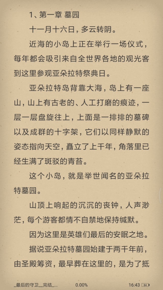 推荐五部小说值得刷10遍,比较推荐的好看小说一口气看完